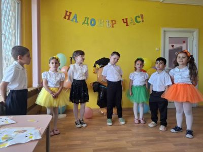 Довиждане, детска градина! Здравей, първи клас! 1