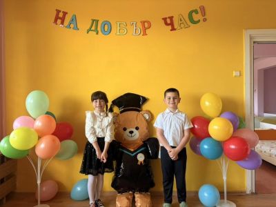 Довиждане, детска градина! Здравей, първи клас! 2