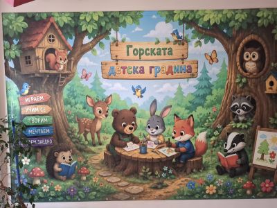 Златна есен плодородна! 1
