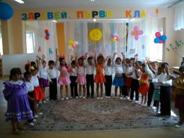 Здравей, първи клас! - ДГ 49 Боров кът - Каменар